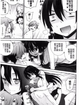 [風的工房][稍日向] 累あぽかりぷす! 累會長的啟示錄！_102