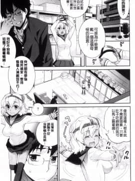 [風的工房][稍日向] 累あぽかりぷす! 累會長的啟示錄！_140