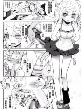 [風的工房][稍日向] 累あぽかりぷす! 累會長的啟示錄！_169