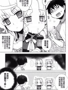 [風的工房][稍日向] 累あぽかりぷす! 累會長的啟示錄！_174