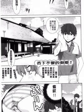 [風的工房][稍日向] 累あぽかりぷす! 累會長的啟示錄！_192