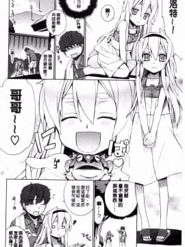 [風的工房][稍日向] 累あぽかりぷす! 累會長的啟示錄！_193