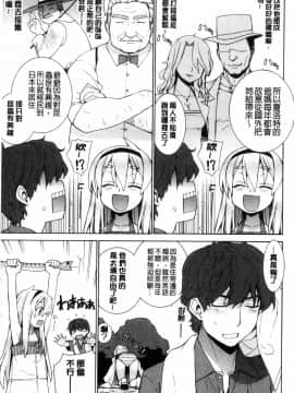 [風的工房][稍日向] 累あぽかりぷす! 累會長的啟示錄！_194