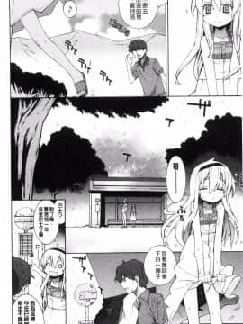 [風的工房][稍日向] 累あぽかりぷす! 累會長的啟示錄！_195