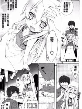 [風的工房][稍日向] 累あぽかりぷす! 累會長的啟示錄！_196