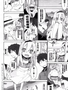 [風的工房][稍日向] 累あぽかりぷす! 累會長的啟示錄！_209
