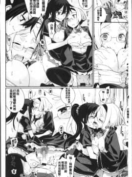 [4K掃圖組][稍日向] 累あぽかりぷす!_020
