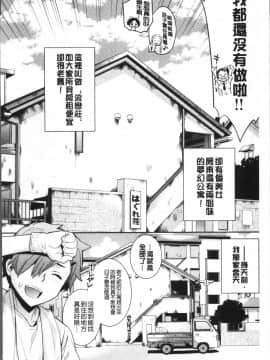 [4K掃圖組][稍日向] 累あぽかりぷす!_072
