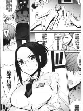 [4K掃圖組][稍日向] 累あぽかりぷす!_096
