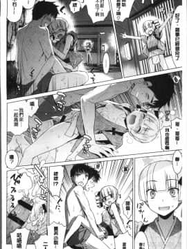 [4K掃圖組][稍日向] 累あぽかりぷす!_130