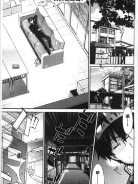 [4K掃圖組][稍日向] 累あぽかりぷす!_143