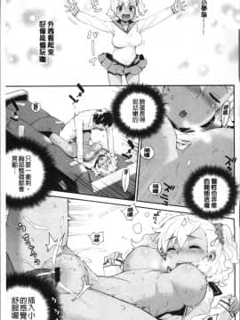 [4K掃圖組][稍日向] 累あぽかりぷす!_159