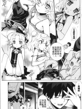 [4K掃圖組][稍日向] 累あぽかりぷす!_173