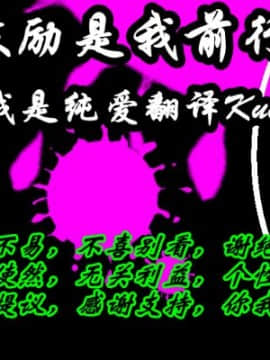 [K记翻译][たべ・こーじ] ビッチ・オン・ザ・ポール_084