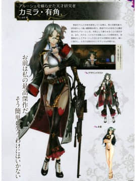 (画集・設定資料集) よるのないくに2 ～新月の花嫁～ 公式コンプリートガイド_0_017