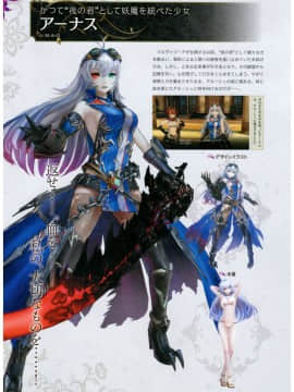 (画集・設定資料集) よるのないくに2 ～新月の花嫁～ 公式コンプリートガイド_0_020