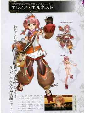 (画集・設定資料集) よるのないくに2 ～新月の花嫁～ 公式コンプリートガイド_0_021