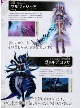 (画集・設定資料集) よるのないくに2 ～新月の花嫁～ 公式コンプリートガイド_0_022