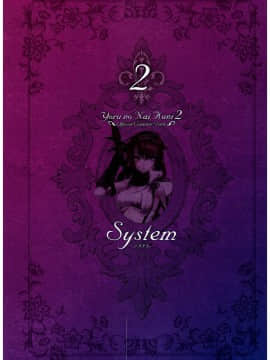 (画集・設定資料集) よるのないくに2 ～新月の花嫁～ 公式コンプリートガイド_0_025