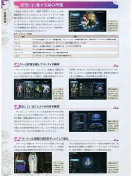 (画集・設定資料集) よるのないくに2 ～新月の花嫁～ 公式コンプリートガイド_0_028