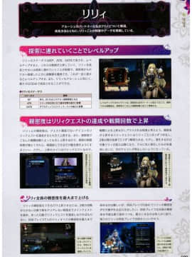 (画集・設定資料集) よるのないくに2 ～新月の花嫁～ 公式コンプリートガイド_0_039