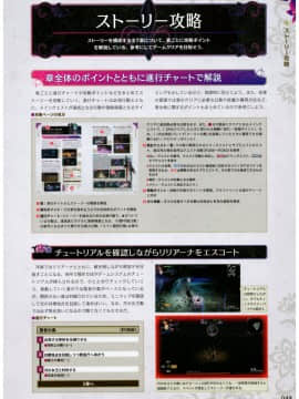 (画集・設定資料集) よるのないくに2 ～新月の花嫁～ 公式コンプリートガイド_0_059