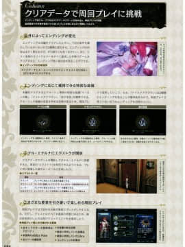 (画集・設定資料集) よるのないくに2 ～新月の花嫁～ 公式コンプリートガイド_0_094