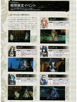 (画集・設定資料集) よるのないくに2 ～新月の花嫁～ 公式コンプリートガイド_0_122