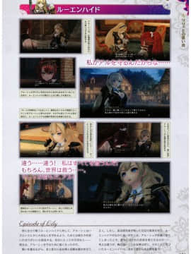 (画集・設定資料集) よるのないくに2 ～新月の花嫁～ 公式コンプリートガイド_0_141