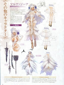 よるのないくに2 ～新月の花嫁～_036