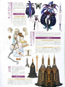 よるのないくに2 ～新月の花嫁～_037