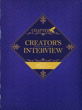 よるのないくに2 ～新月の花嫁～_041