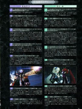 よるのないくに2 ～新月の花嫁～_043