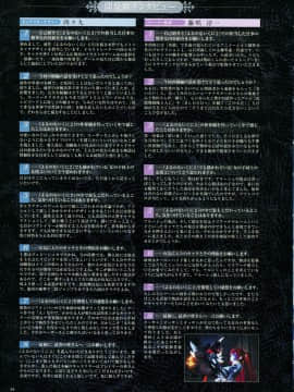 よるのないくに2 ～新月の花嫁～_044