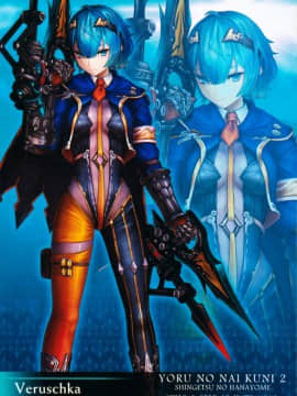 よるのないくに2 ～新月の花嫁～_tokuten_photo_005