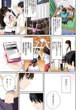 [SS-BRAIN] 恋人じゃ…ない。[DL版] 彩色少碼_008