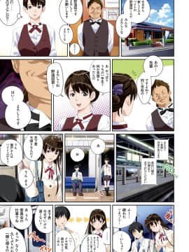 [SS-BRAIN] 恋人じゃ…ない。[DL版] 彩色少碼_032