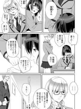 [SS-BRAIN] 恋人じゃ…ない。[DL版] 彩色少碼_172