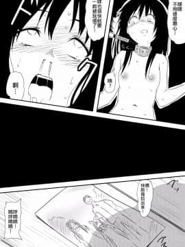 [三毛蔵亭] 報復レイプ!犯された母娘の物語 [中国翻訳]_029