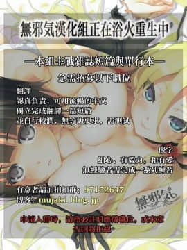 [淡夢] アナタとなら… (コミックアンリアル 2017年12月号) [中国翻訳]_21