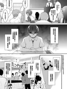 [まりりん] ウラ学園祭で脱童貞！！ (コミック エグゼ 10) [中国翻訳]_03