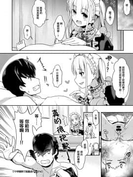 [まりりん] ウラ学園祭で脱童貞！！ (コミック エグゼ 10) [中国翻訳]_22