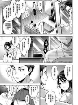 [みずゆき] Other・Sister (コミックホットミルク 2018年1月号) [中国翻訳] [DL版]_09