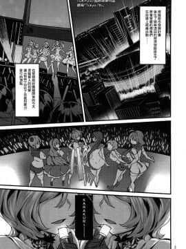 [无毒汉化组] (COMIC1☆11) [LAMINARIA (しおこんぶ)] ツイン×センス (Tokyo 7th シスターズ)_003