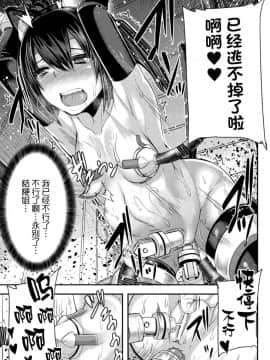 [ゆたかめ] 獣人の躾方 (二次元コミックマガジン 器具責め快楽で悶絶絶頂 Vol.1) [中国翻訳] [DL版]_19