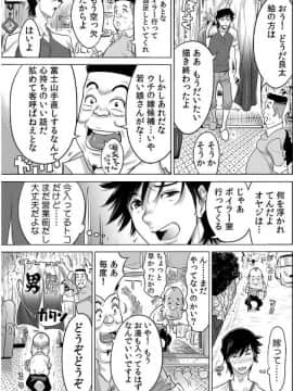 ヤバい!! ハダカで電車に乗っちゃった～ほとんどモロ出しボディペインティング～3_ヤバい！！ ハダカで電車に乗っちゃった〜ほとんどモロ出しボディペインティング〜3 (4)