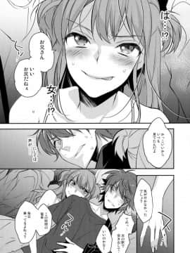 イケメンさん、電車内で逆痴漢された上トイレに連れ込まれておねだりさせられてしまう_20171225_135206_005