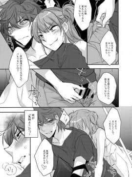 イケメンさん、電車内で逆痴漢された上トイレに連れ込まれておねだりさせられてしまう_20171225_135206_006