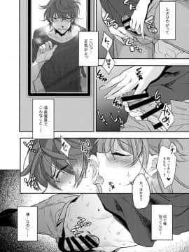 イケメンさん、電車内で逆痴漢された上トイレに連れ込まれておねだりさせられてしまう_20171225_135206_007