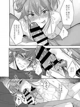 イケメンさん、電車内で逆痴漢された上トイレに連れ込まれておねだりさせられてしまう_20171225_135206_011